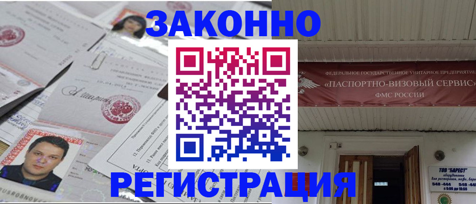 прописка для военкомата в Сорочинске