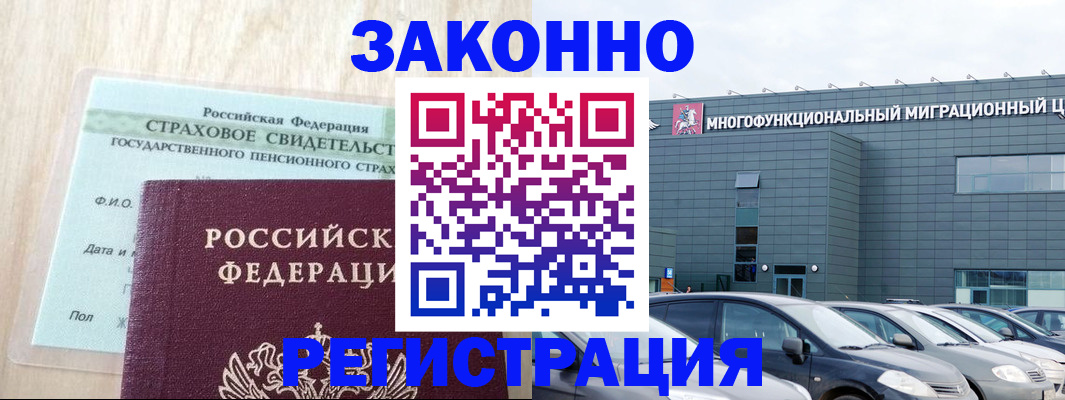 где прописаться в Сорочинске